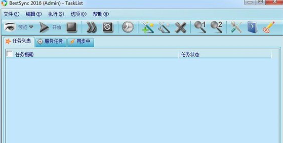 bestsync2017 12.0.0.6最新中文版截图（1）