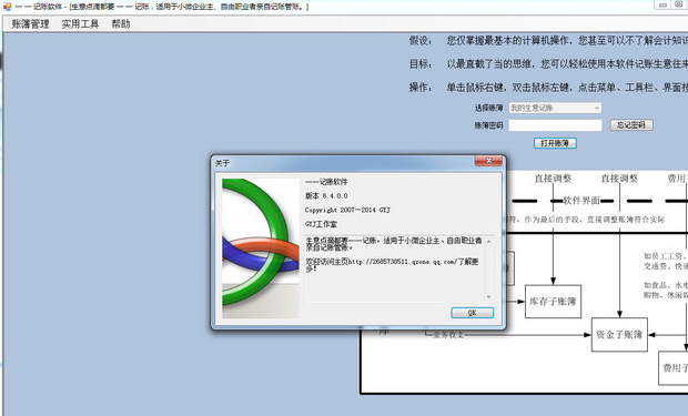 一一记账软件 7.7中文免安装版截图（1）