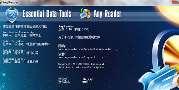 AnyReader 3.16.1131中文破解版截图（1）