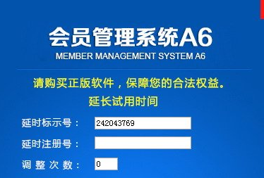 龙迅会员管理系统 7.0.1.1官方版截图（1）
