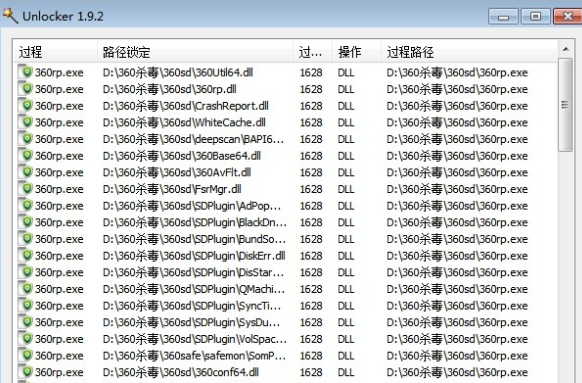 Unlocker 1.9.3中文免安装版截图（1）