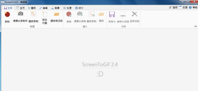 ScreenToGif 2.8.1汉化版截图（1）