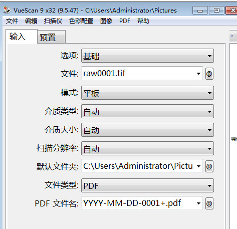 VueScan Professional 9.5.78.1正式最新版截图（1）
