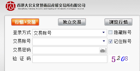 香港大公文化艺术品产权交易所客户端 4.00.002官方版截图（1）