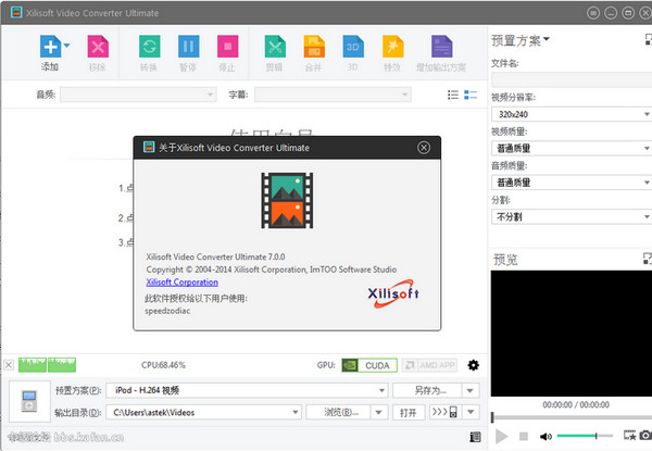 Xilisoft Video ConVerter 7.8.8多语言特别版截图（1）