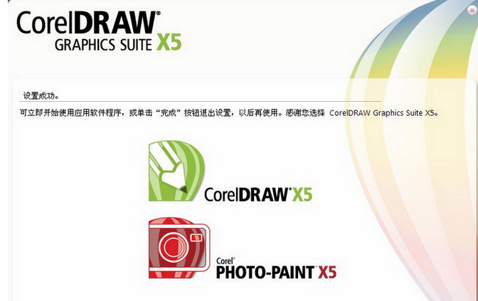 CorelDRAW X5 x64 1.0简体汉化免费版截图（1）