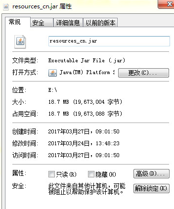 resources_cn.jar 2.4最新版截图（1）