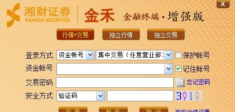 湘财证券金禾增强版 10.26正式版截图（1）