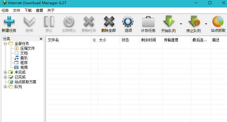 Internet Download Manager 6.27.6中文特别注册版截图（1）