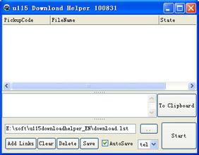 U115 download helper 2.0绿色版截图（1）