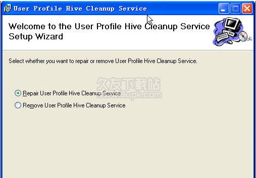 用户配置文件分离清除服务 1.8安装版截图（1）