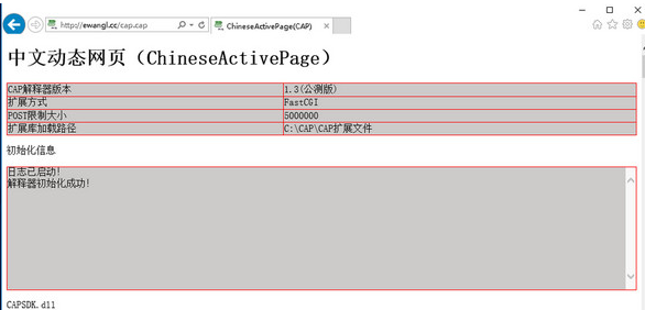 ChineseActivePage 1.4免费版截图（1）