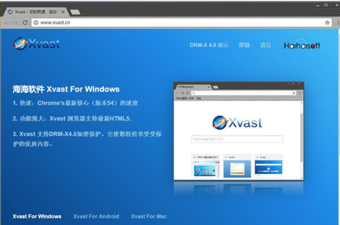 xvast浏览器 1.0.0.8正式最新版截图（1）