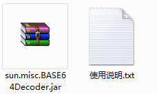 sun.misc.base64decoder.jar 1.0免费版截图（1）