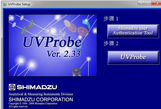 uvprobe 2.34免费版截图（1）