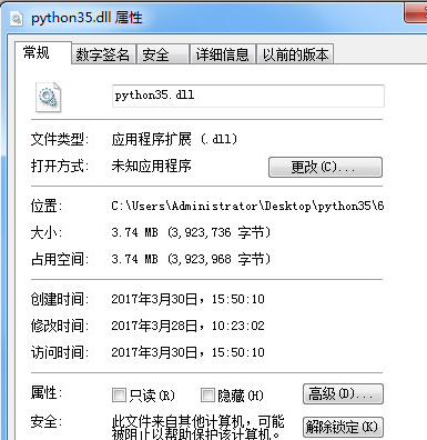 python35.dll 1.0绿色版截图（1）