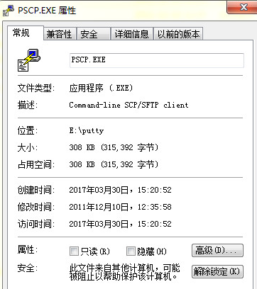 pscp.exe 1.0免费版截图（1）