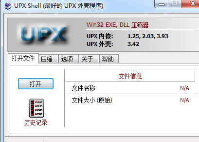 UPXShell 3.4.2.2018中文版截图（1）