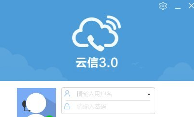 苏宁云信客服客户端 3.1.0.5官方最新版截图（1）