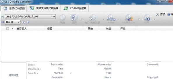 EZ CD Audio Converter 6.0.8.2中文破解版截图（1）