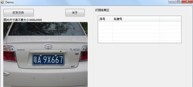 VLPR车牌识别系统 1.1免费版截图（1）