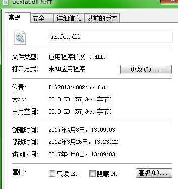 uexfat.dll 1.0绿色版截图（1）