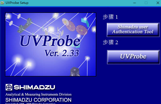 UVProbe 2.34正式版截图（1）