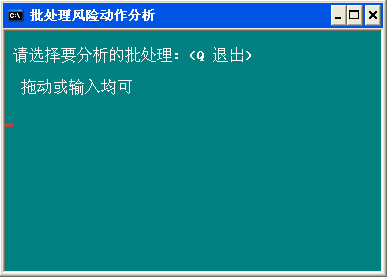 删除多余输入法批处理 2.0绿色版截图（1）