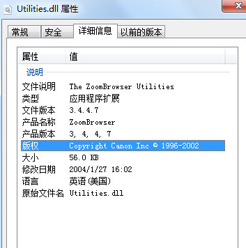 Utilities.dll 1.0绿色版截图（1）