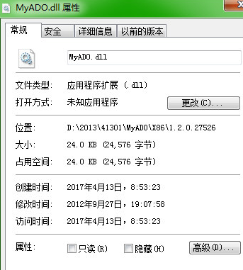 MyADO.dll 1.0绿色版截图（1）