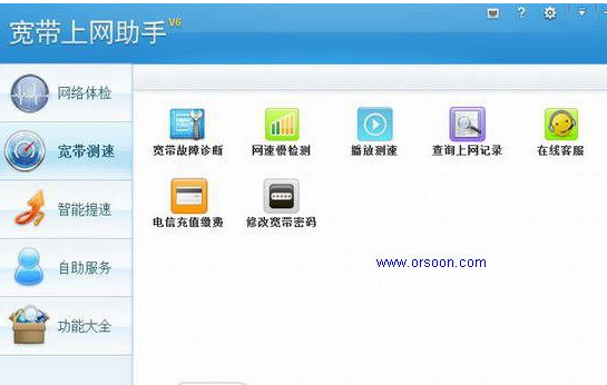 中国电信宽带上网助手 9.3.1703.3114官方安装版截图（1）