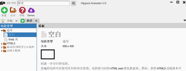 Hippani Animator 4.4.5807破解版截图（1）