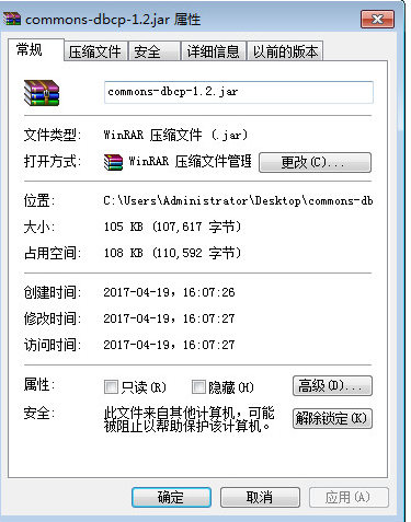 commons-dbcp.jar 1.0绿色版截图（1）