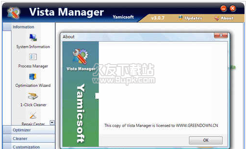 Yamicsoft Vista Manager 4.15绿色特别版截图（1）