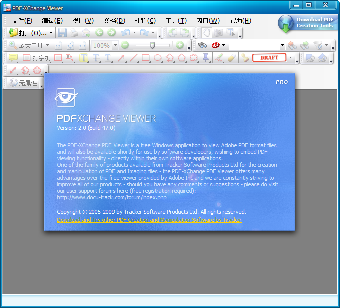 PDF-XChange Viewer 2.5.318.1 Pro多语言绿色特别版截图（1）
