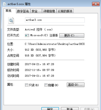 actbar3.ocx 1.0免安装版截图（1）