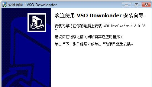 VSO Downloader 5.0.1.37多语版截图（1）