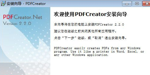 DawningSoft PDFCreator 2.5.3多国语言版截图（1）