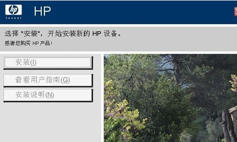 HP LaserJet 1020打印机驱动 1.0绿色版截图（1）