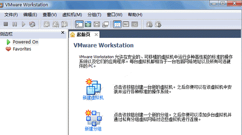 VMware VMware Workstation汉化补丁 7.12汉化版截图（1）