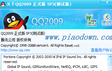 腾讯QQ2010正式版(显IP去广告) 1.0SP2信念优化安装版截图（1）