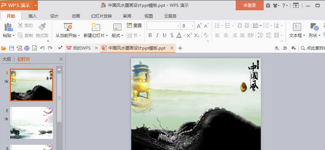 中国风水墨画PPT模板 1.0免费版截图（1）
