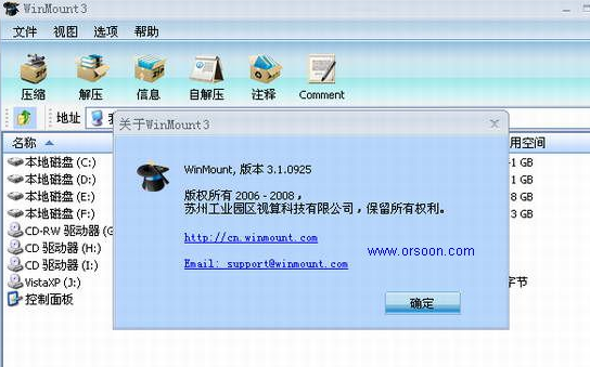 WinMount 3.4.0831 32Bit简体中文安装版截图（1）