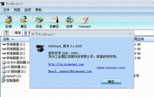 WinMount 映像ZIPRAR为一个虚拟盘符 3.4.0831 64Bit简体中文安装版截图（1）