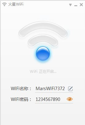 火星WiFi 3.1.1.3官方免费版截图（1）