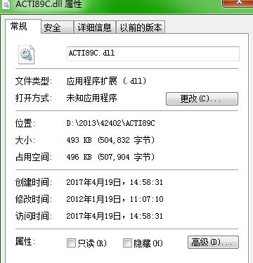 acti89c.dll 1.0绿色版截图（1）