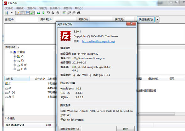 filezilla client 3.25.3RC1多国语言版截图（1）