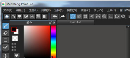 MediBang Paint Pro 11.1汉化破解版截图（1）