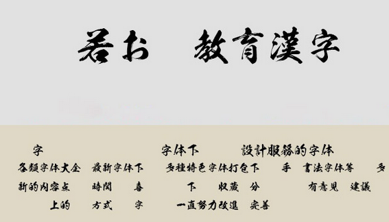 ksw般若教育汉字 1.0免安装版截图（1）