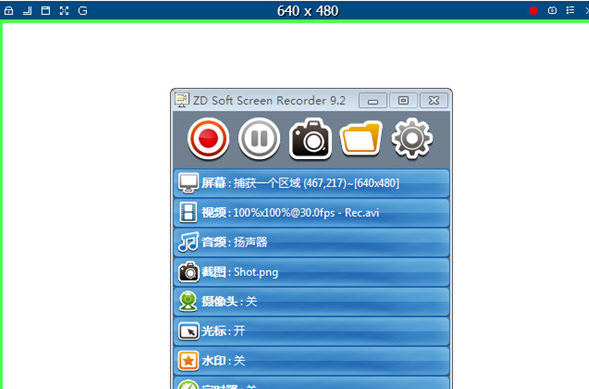 ZD Soft Screen Recorder截图（1）